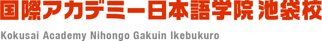 Kokusai Academy Nihongo Gakuin Ikebukuro